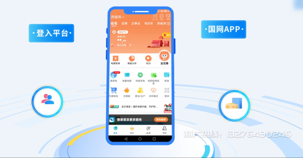 阿图什电力供需平台MG动画制作_电力系统可视化动画设计_智慧电网数字化宣传动画_电网科普动画_